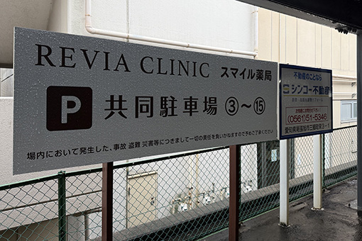 クレスト三郷駐車場